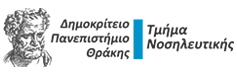 Τμήμα Νοσηλευτικής Logo